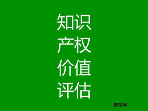 武漢專利技術、軟件著作權及商標價值評估與技術轉讓全攻略